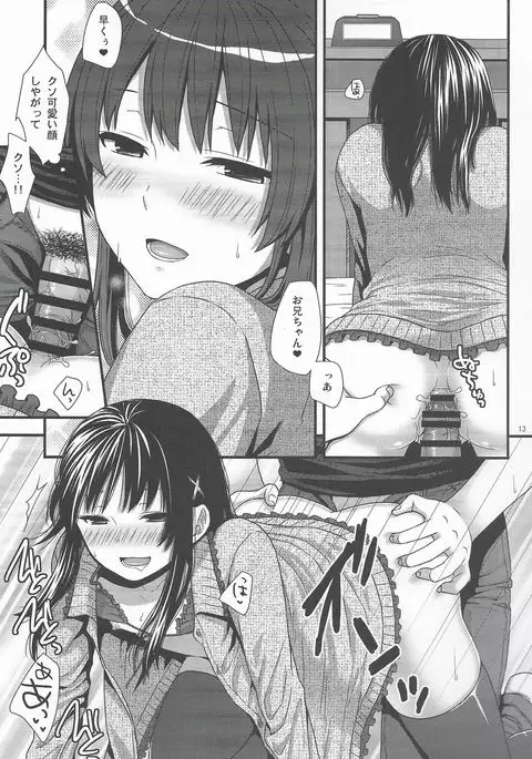 Yappa Uchi no Otouto Nanka Zenzen Kawaikune-shi