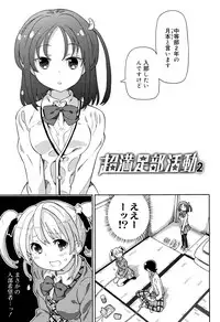 [Homing] Cho Manzoku JC