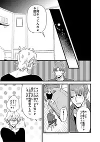 [Yakan] Nyotaika shita Boku o Kishi-sama-tachi ga Nerattemasu -Otoko ni Modoru tame ni wa Dakareru shika Arimasen!- 6