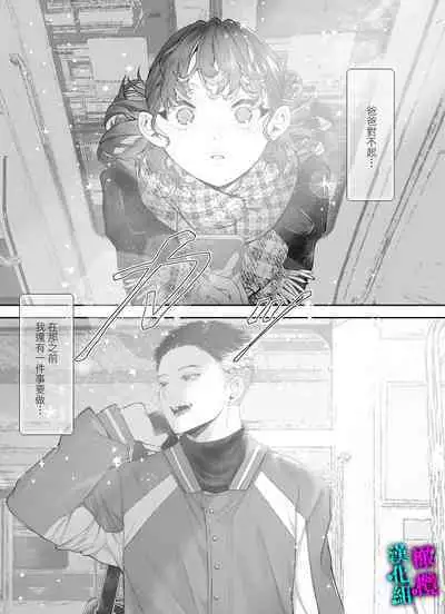 [THE Waidan (Utsunomiya Ukatsu)] Kore ga Watashi no Seoshun desu ~Captain no Onaho ni Ochiru made no Ichibu Shijuu~｜这便是我的青春故事 ~堕落的我沦为了队长的人肉飞机杯~ [Chinese] [橄榄汉化组]