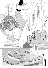 (C75) [Evork Festa (Drain, Inoue Nanaki)] Suntan Girl 13 (Text Version)