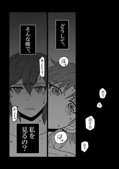 Boku yori Higuchi Madoka o Kizutsukerareru Sonzai wa Kono Sekai ni Nai. - "Two sides of the same coin."