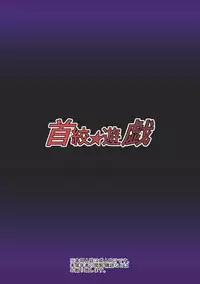 (Kibou to Zetsubou no Yakata) Asphyxiation ★ Play ~ Chapter 1 ~ [English][_ragdoll]