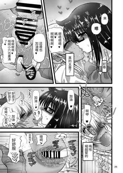 [Senbon Knock Zadankai (Inaba Fuyuki)] Les Couple no Tsugou no Yoi Niku Vibe ni Narou! [Chinese] [Digital][百合控別進個人漢化]