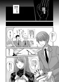 COMIC Grape Vol. 3 [Digital]