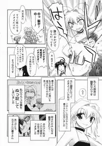 COMIC Megastore 2005-07