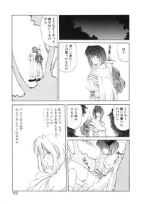 [Togashi] History 2 - Story Of The Forest Fairy 2 (Omoikitte)