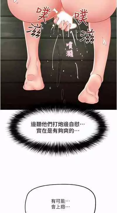 King of hypnotist in Isekai | 异世界催眠王