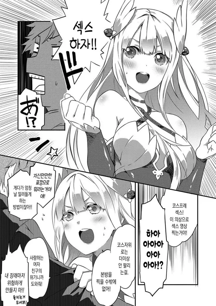 Junai Practice - The Practice Of Charming Love | 윤애 프랙티스