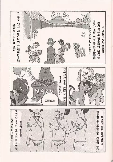 No Name Horses / POMPEII