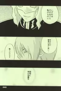 (C65) [accede@rabbit (Patriciana Kikuchi)] in WHITE (Gundam SEED)