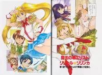 [Tuna Empire] Shiri-Chichi [Chinese]