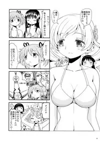 (Mou Nanimo Kowakunai 13) [Nedaore (Ayane)] Matometa no. (Puella Magi Madoka Magica)