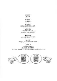 (C93) [Asaiumi (Asami Asami)] Sae-han ni Shiboritorareru Bon (THE IDOLM@STER CINDERELLA GIRLS)