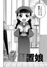 (C78) [Studio Tar (Kyouichirou)] Shoujo Giten