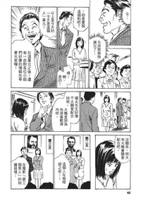 [Hazuki Kaoru, Takizawa Hiroyuki] Joshi Ana Nanase | 性感女主播 Vol.1 [Chinese]