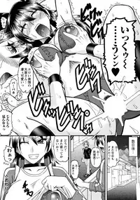 Men's Young Special IKAZUCHI 2010-09 Vol.15 [Digital]