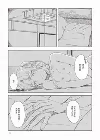 (Kobe Kawasaki Zousen Collection 4) [Moment Silicon (Kahasina)] Shima Gurashi (Kantai Collection -KanColle-) [Chinese] [voidprincess1125個人漢化]