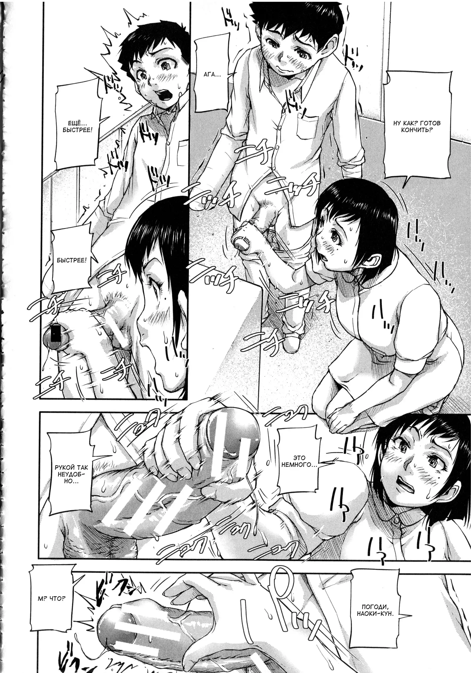 Watashi, Shishunki Chinpo ga Suki nan desu! Ch. 1-4