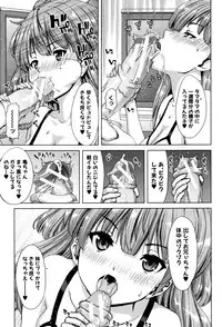 [Hori Hiroaki] Imouto dakedo Oniichan, H Shiyo! H Shiyo! H Shiyou yo!