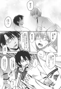 [8Square (82 Gou)] Akuma de Furuo ga Desu Kara!! (Beelzebub)