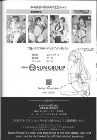 (Hyousou Strast 5) [Booch] 23-sai Seijin Danshi ga Junior no Chinpo ni Makeru Wake ga nai (Yuri!!! on ICE)