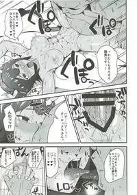 (SC2017 Summer) [Magetarudou (Danchino)] Aurochs-san ni Oshiete Ageyou (Kemono Friends)