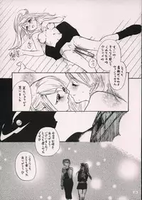 [Dorian Kanshokutai (Kashiwabara Sakae, Ariki Mau)] Deep Magenta (Fullmetal Alchemist)