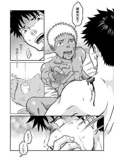 Bokura ha Minna Ikiteiru 3