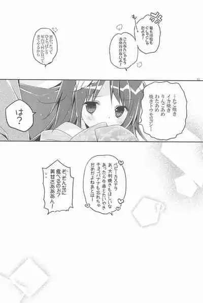 Sister Bouquet ROYAL