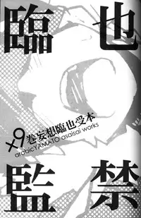 (Ikebukuro Crossroads × 2) [Arabic Yamato (Asaisai)] Izaya Kankin (Durarara!!) [English] [Yaoi-Sei] [Decensored]