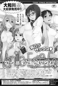 COMIC Tenma 2016-04