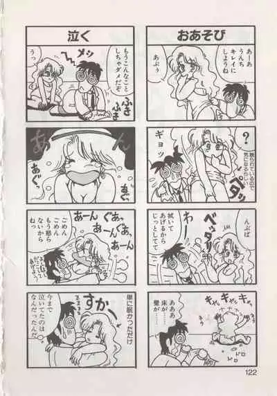 [Hide-san] Hide-san no Yakata R