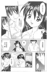 [Setsuna] Lovely Eyes [Chinese]