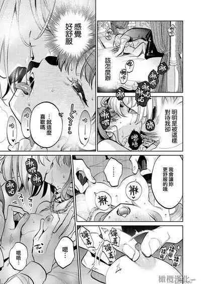 [Uru aku a/ Hasui kojika] MY SWEET BUNNY CAGE~｜MY SWEET BUNNY CAGE~上[中文] [橄榄汉化组]