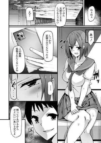 Futanari Friends! 20