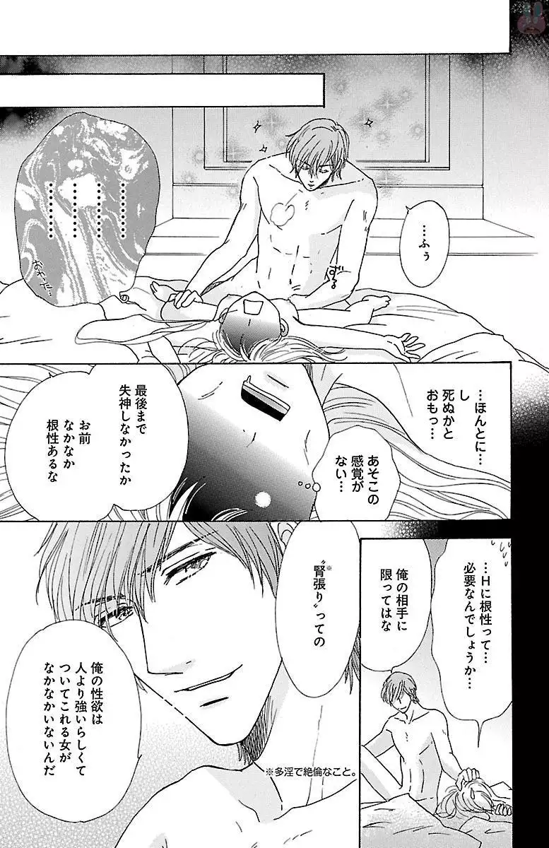 hatsujou elite ni osowaretemasu