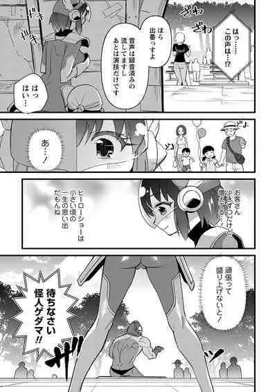 Nikurin mesu ochi akume jigoku