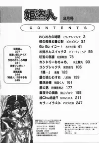 comic himedorobou 2005-02