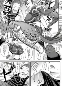 (C84) [Bakunyu Fullnerson (Kokuriu)] S-chun (Street Fighter)