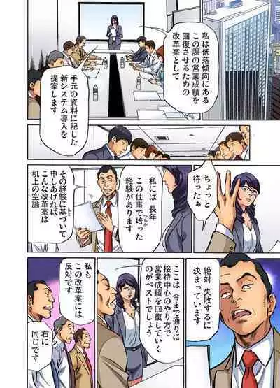 [Hazuki Kaoru] Gikei ni Yobai o Sareta Watashi wa Ikudotonaku Zecchou o Kurikaeshita (full color) 1-10 [Decensored]