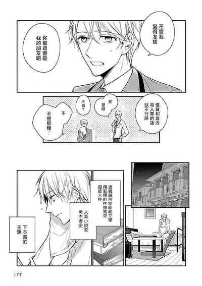 Gokuaku BL | 极恶BL