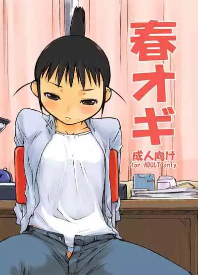 Ash Yokokshima Doujinshi 2007-2019 RAW