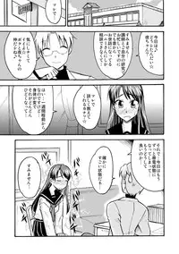 [Kamiya Ogawa] Yuru CHICHI Musume [Digital]