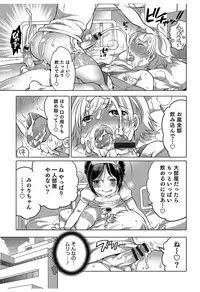 [Inochi Wazuka] Hakudaku Shounen [Digital]