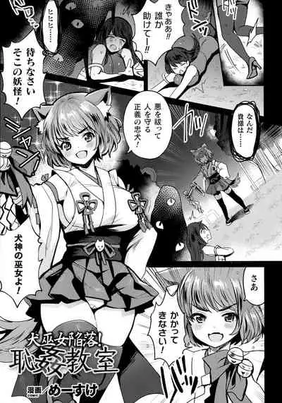 Kukkoro Heroines SP4