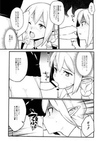 COMIC Saija 2015-11 Vol. 3 [Digital]