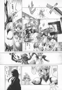 [Kasaki'99] Back Street Girls