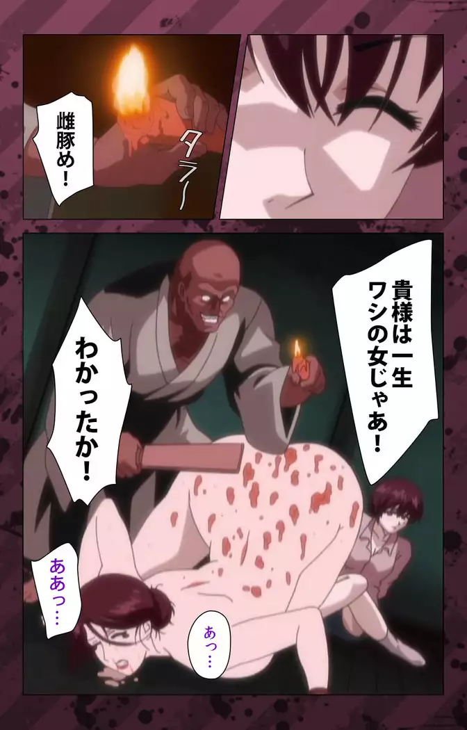 Nikuyome ~Takayanagike no Hitobito~ Kanzenban