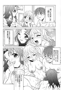 [Kagura Yutakamaru] Relish